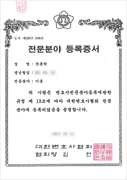 이혼 전문분야