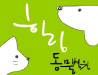 힐링동물병원
